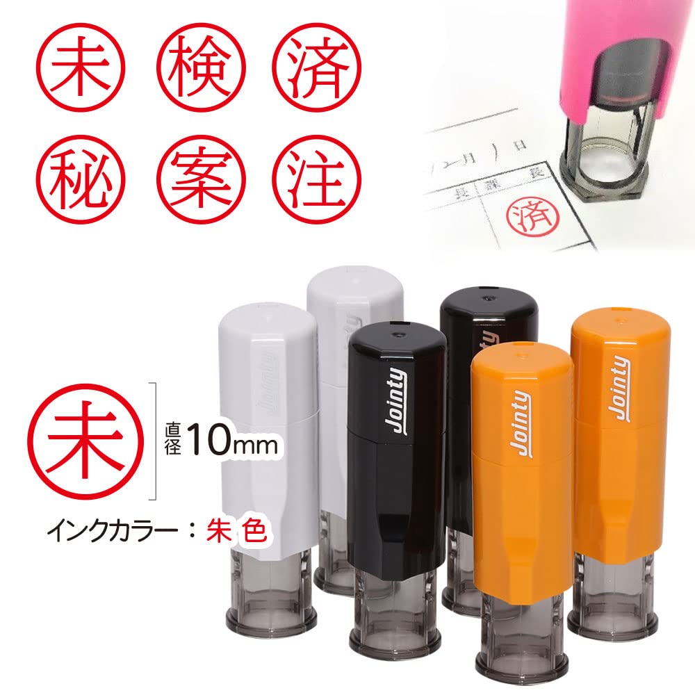 Amazon.co.jp: 事務スタンプセット「未、検、済、秘、案、注」6