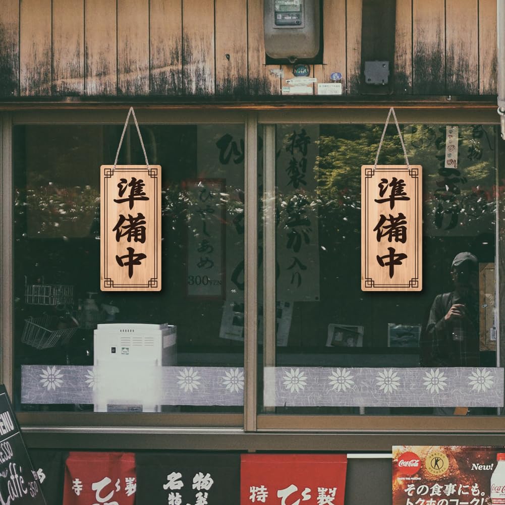 Amazon | SUPERDANT 営業中/準備中看板 案内プレート看板 営業中