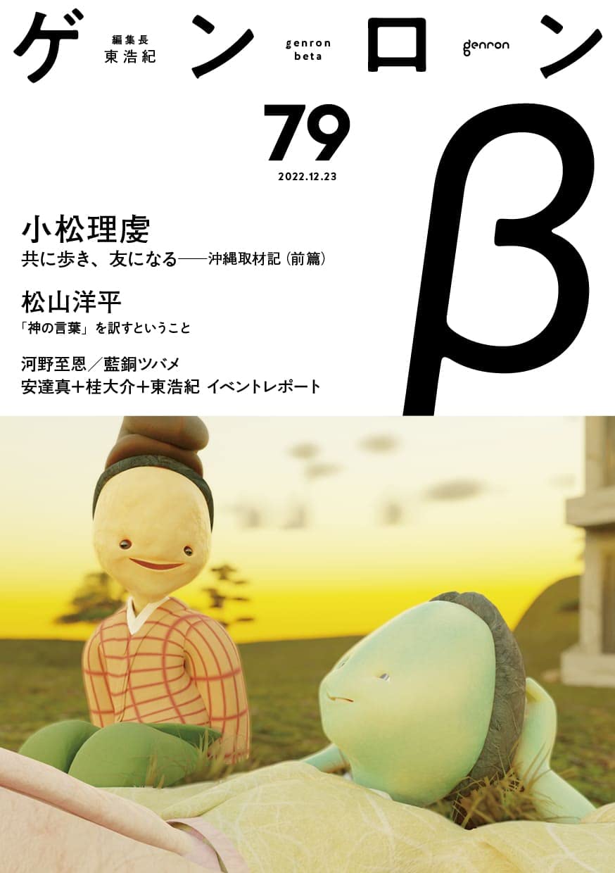 Amazon.com: 東 浩紀: books, biography, latest update