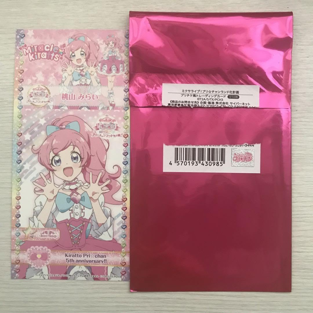 Amazon | キラッとプリチャン プリチケ風トレーディングカード 桃山 