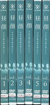 昼顔dvd　平日午後3時の恋人たち　全巻セット　　昼顔　dvd 昼顔〜平日午後3時の恋人たち〜 DVD BOX
