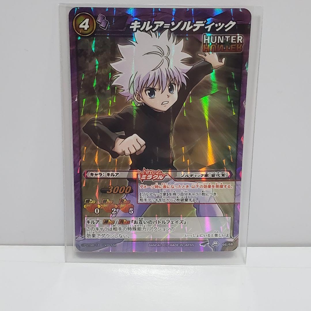 Amazon.co.jp: ミラバトハンターハンター 完全 キルア ミラクルバトル 