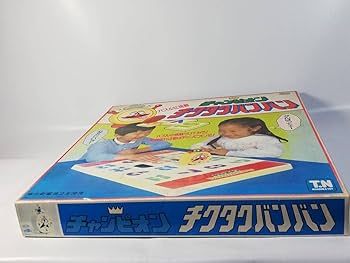 [動作確認済] チクタクバンバン 野村トーイ (単三電池×2本付) Amazon.co.jp: 野村トーイ チクタクバンバン 絶版 レトロ : おもちゃ