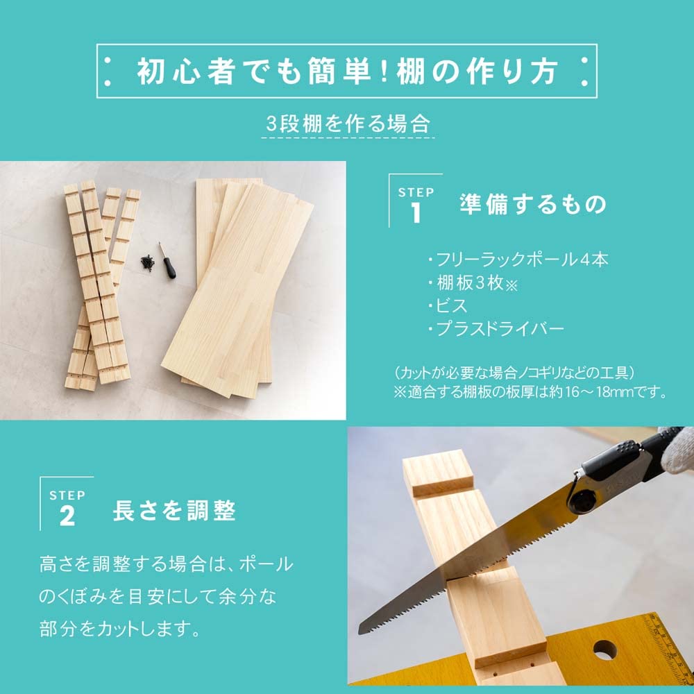 Amazon | コーナン オリジナル フリーラックポール ナチュラル無塗装 1