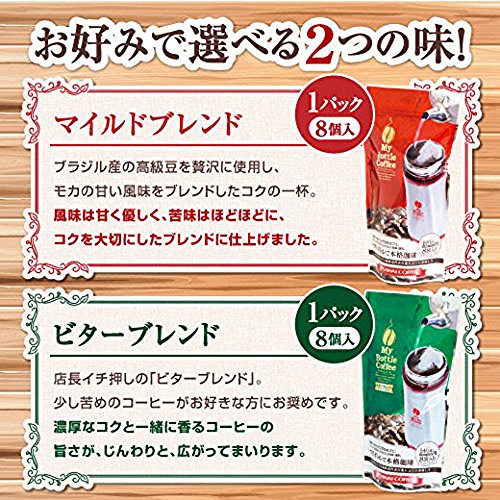 澤井珈琲 ボトル用コーヒーバッグ マイルドブレンド 32個入