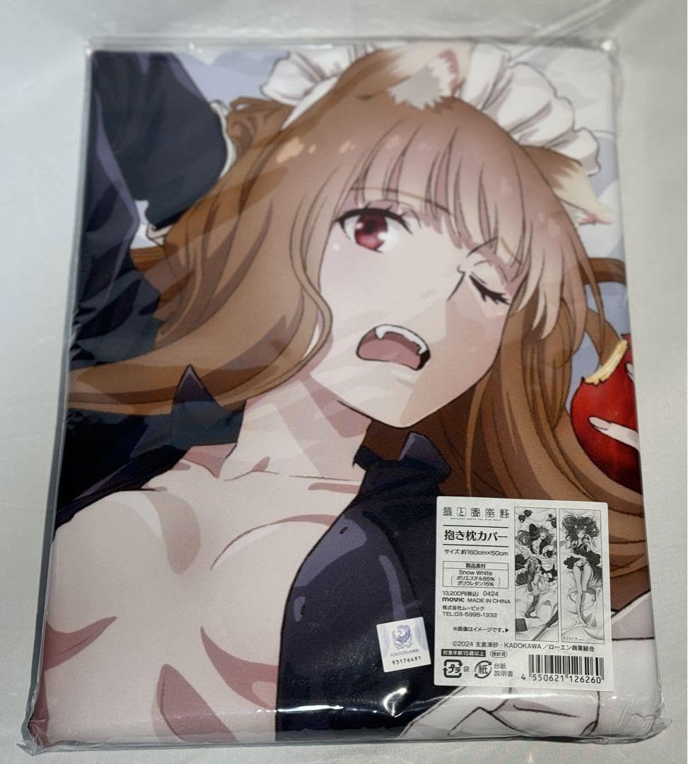 Amazon.co.jp: ムービック 狼と香辛料 ホロ 抱き枕カバー : ホーム 