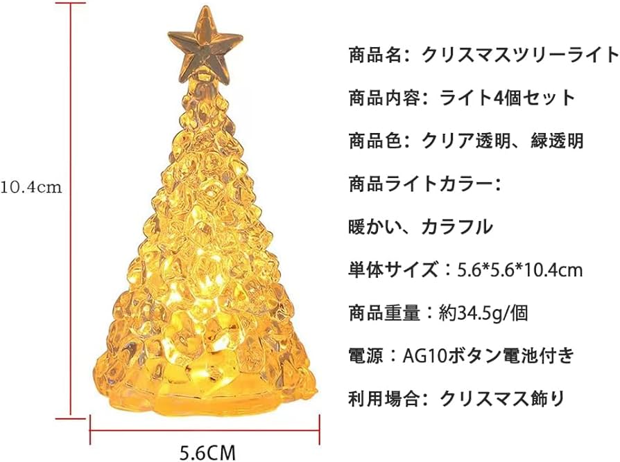 Amazon.co.jp: Hopeholic クリスマスツリー 卓上 LED イルミネーション