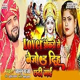  Lover Okaro Se Bejod Dih Chhathi Maai