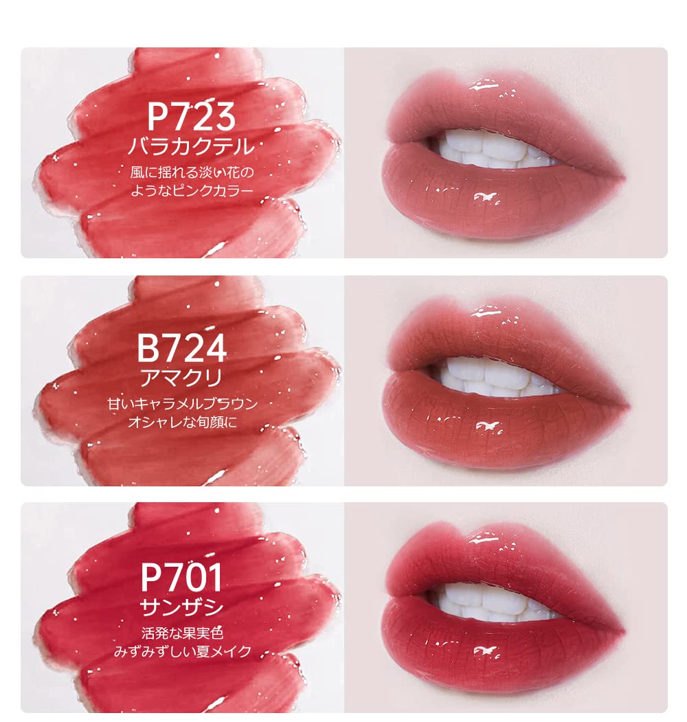Amazon | COLORKEY シャインミラーティントリップティント P723 高発色