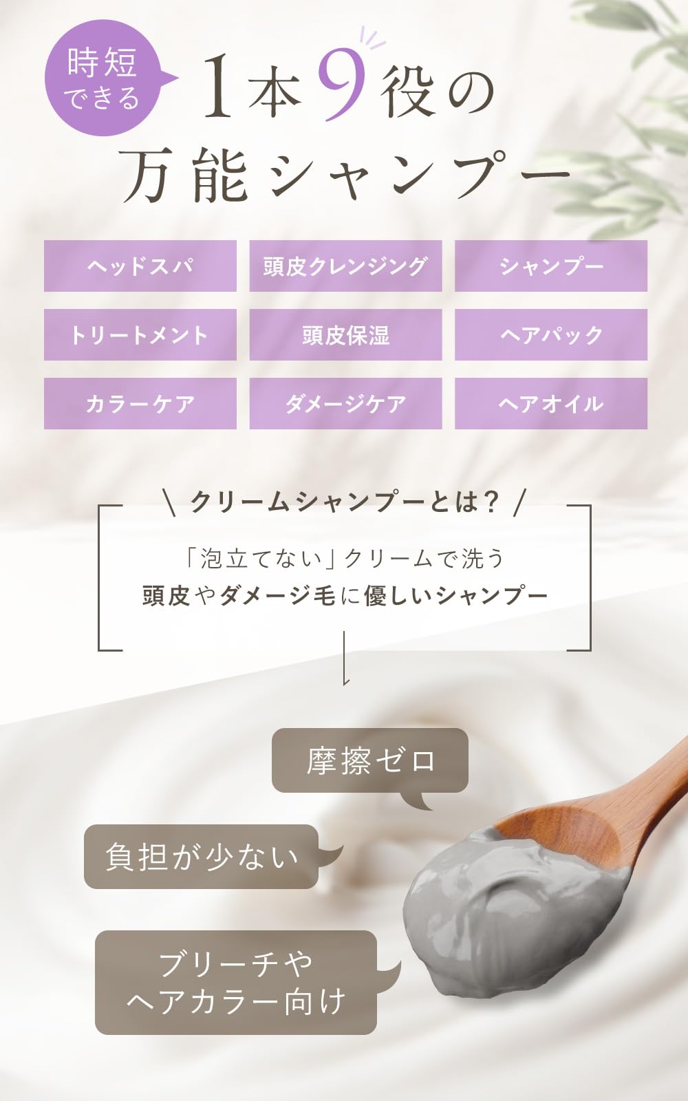Amazon | 【塗る生美容液】ベルーム クレイ クリームシャンプー