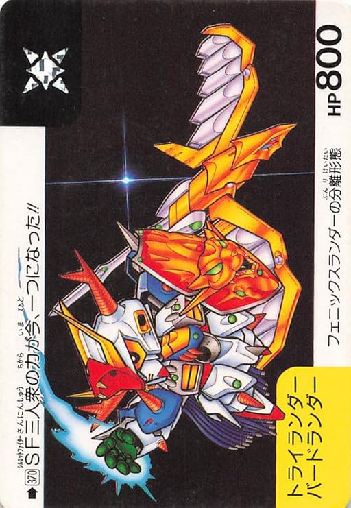 バンダイBANDAI五大ヒーロー集結 SDガンダム カードダスネオバトル