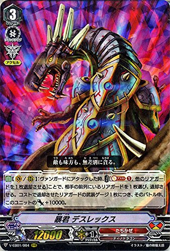 デスレックスの通販 価格比較 価格 Com
