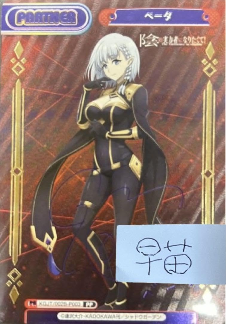 PP ベータ（サイン入り） Amazon.co.jp: 先着1名 ち PP ベータ サイン入り リバース 激高確 1P