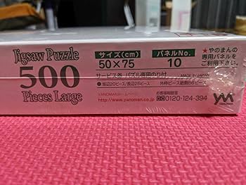 Amazon | 最後の晩餐 500ピース パズル/ディアゴスティーニ