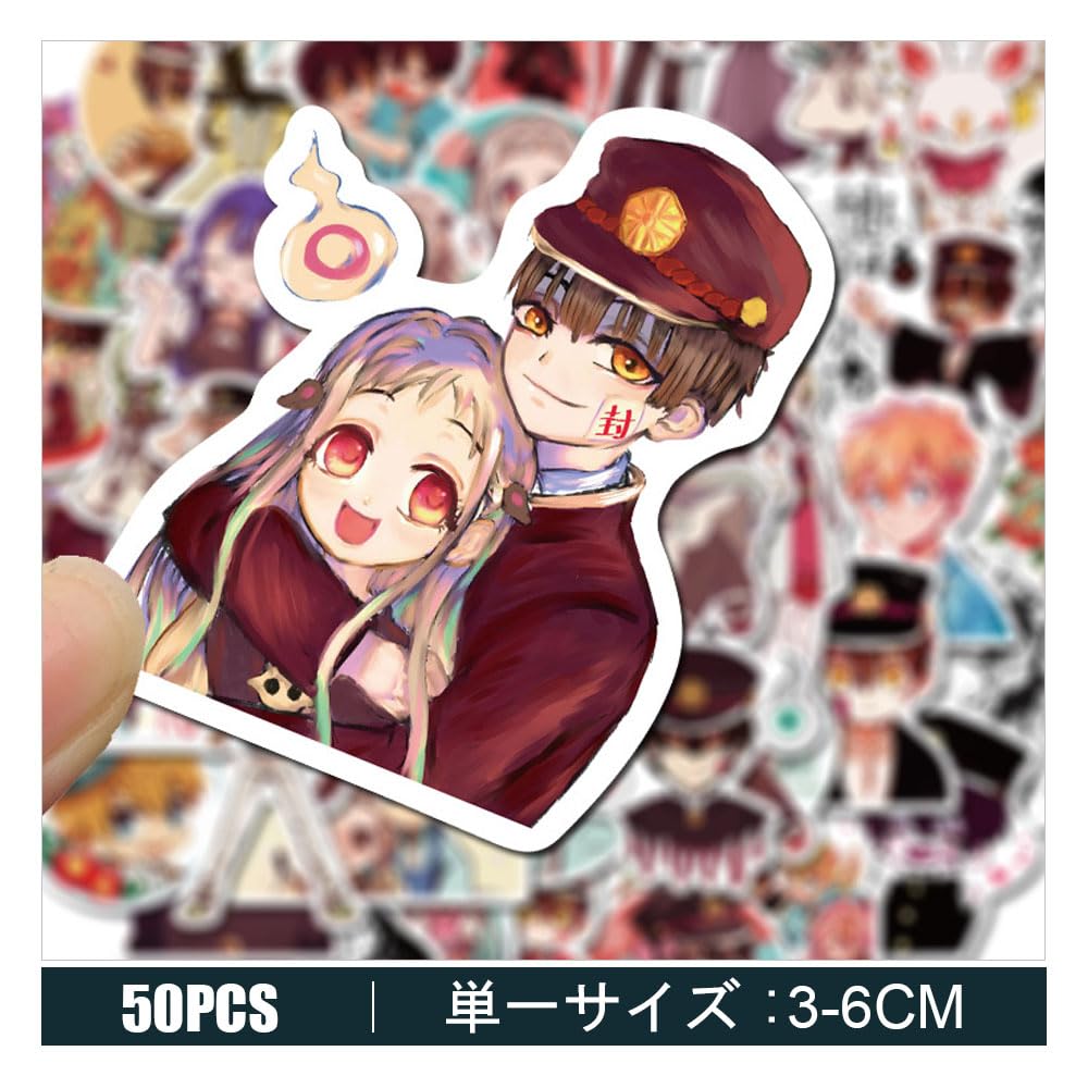 Amazon.co.jp: 100枚 地縛少年花子くんステッカーセット かわいい