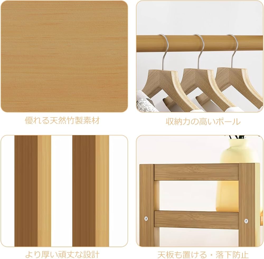 ✨セール中✨ ハンガーラック 天然竹製 衣類収納棚 洋服ラック ✨セール中✨ ハンガーラック 天然竹製 衣類収納棚 洋服ラック