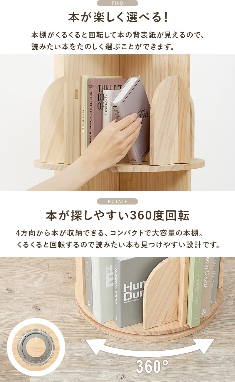 Amazon｜萩原 本棚 回転式 円形 コミックラック 4段 大容量 漫画 絵本