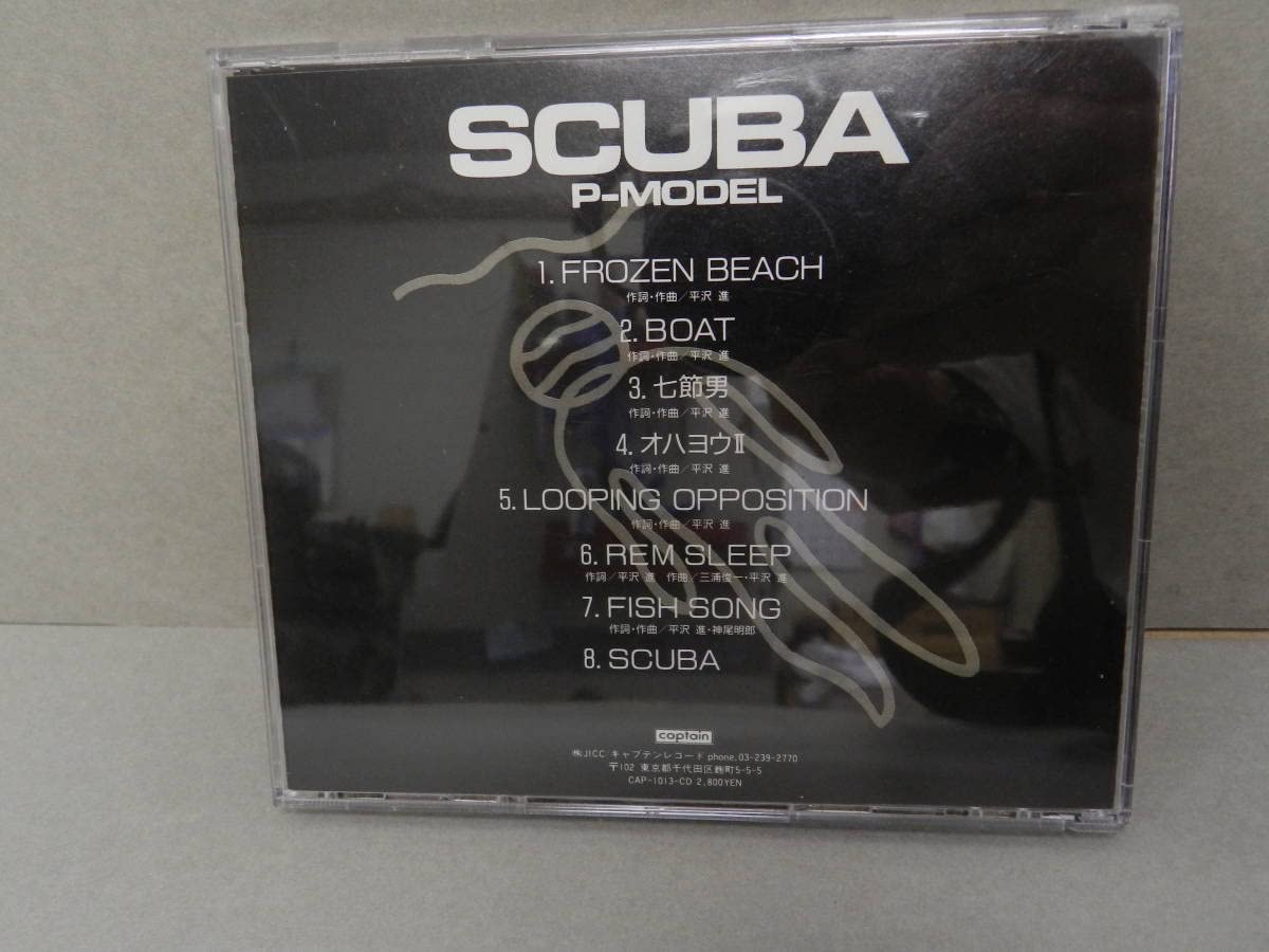 Amazon.co.jp: 中古 P-MODEL SCUBA スキューバ 平沢進 キャプテン 