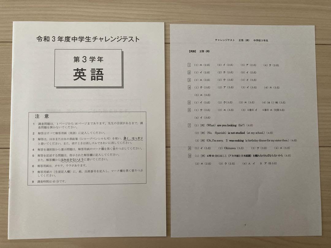 Amazon.co.jp: 大阪中学チャレンジテスト 解答付 令和3年 中学3