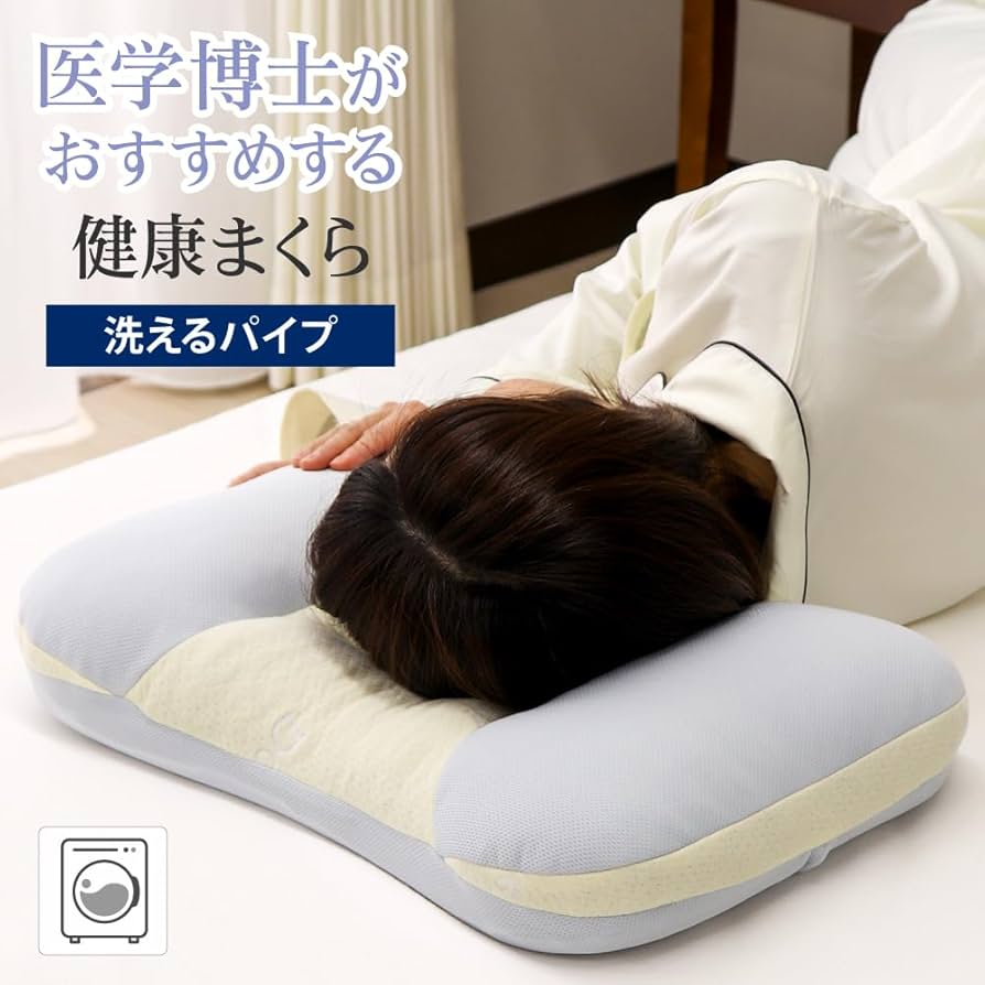 Amazon｜Doctor's Select 枕 医学博士 健康まくら 05 洗える