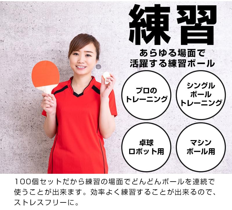 Amazon.co.jp: ロジック 卓球ボール 練習用 100個 40mm ABS樹脂 専用