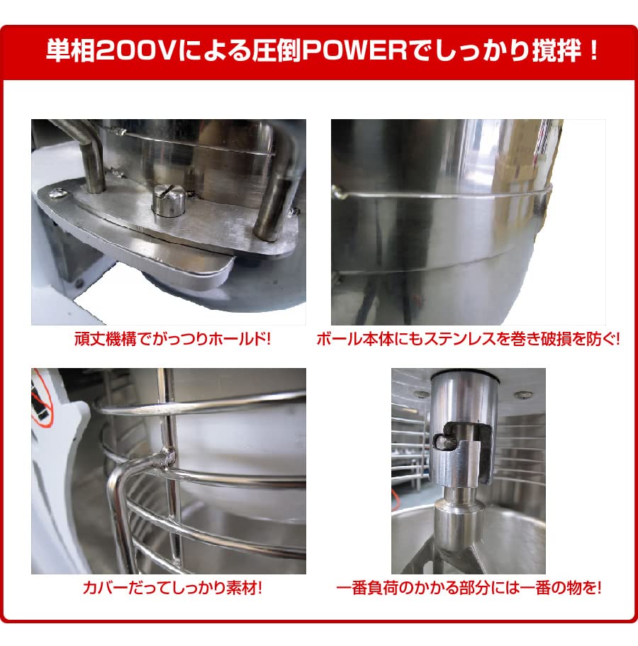 Amazon.co.jp: 業務用縦型ミキサー 20L STB20IN 単相200V 三省堂実業