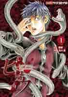【中古】 ピョウ ｓｅｌｆーｈａｔｒｅｄ　ｓｙｎｄｒｏｍｅ １/エンターブレイン/矢口岳 61lm4MYlnaL._AC_SY200_QL15_.jpg