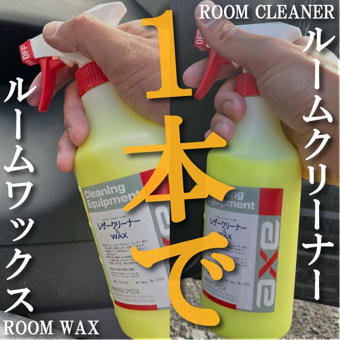 Amazon.co.jp: 車内洗浄と艶出しが同時にできる 内装クリーナー 内装