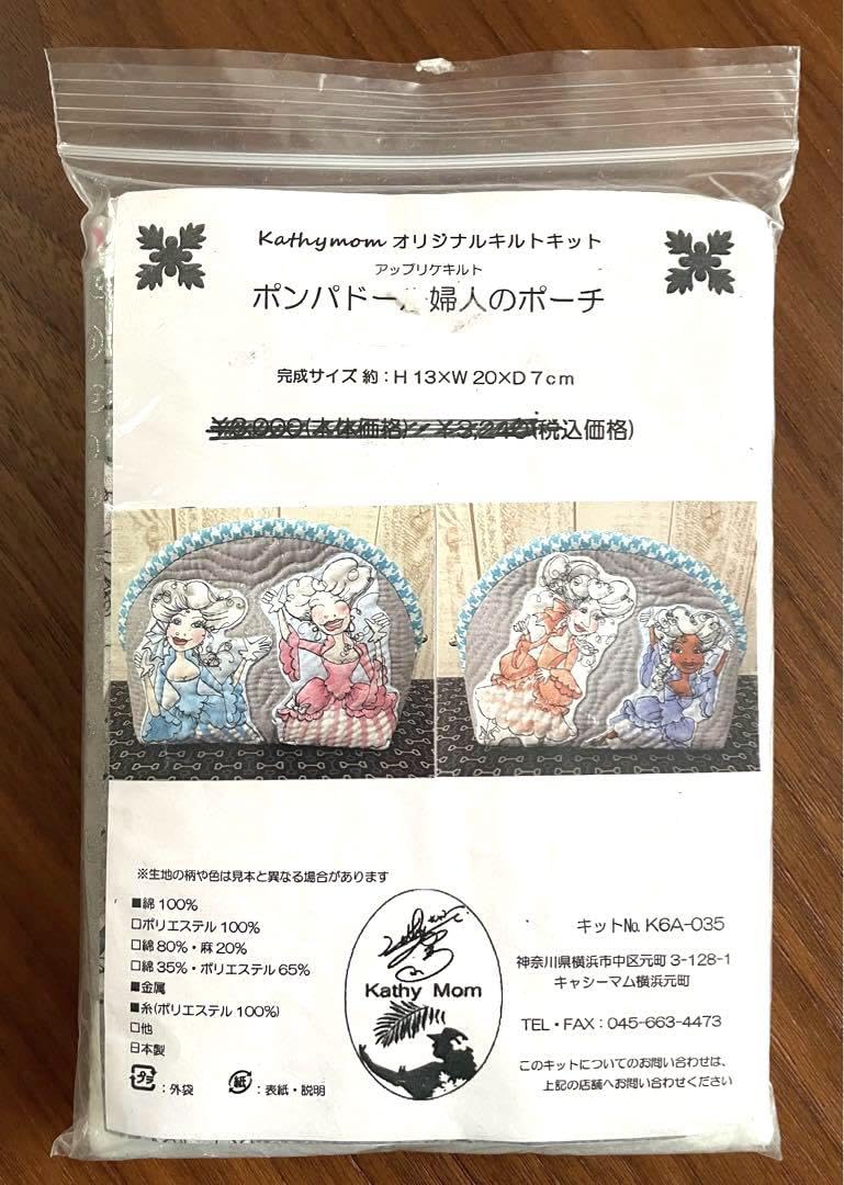 Amazon.co.jp: キャシーマム オリジナルキルトキット ポンパドール婦人  