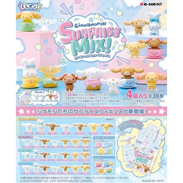 Amazon.co.jp: サンリオ くじポン！ シナモロールSURPRISE MIX！ 8