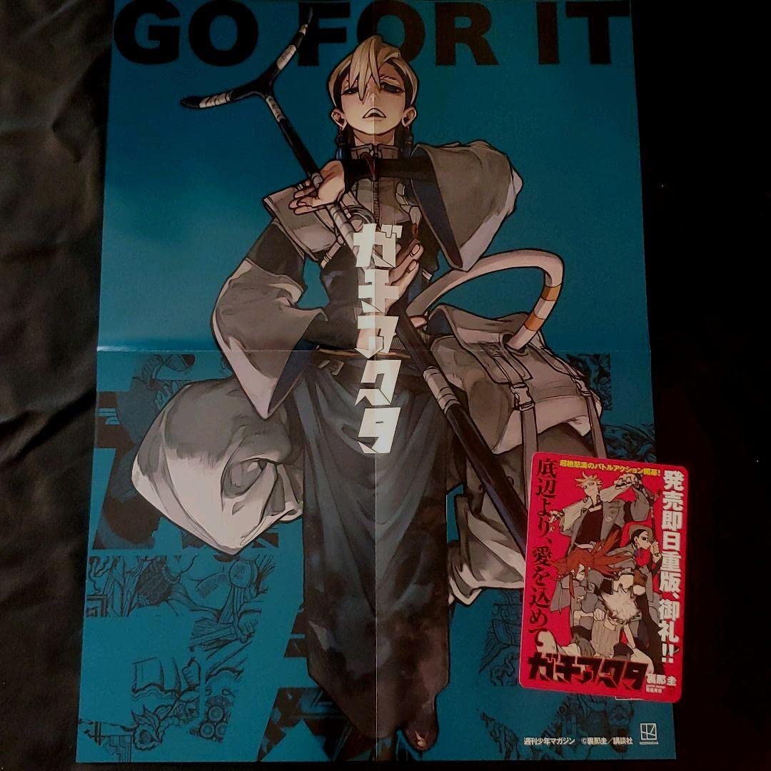 ガチアクタ アニメ ポスター 販促 Amazon.co.jp: ガチアクタ ポスター : おもちゃ