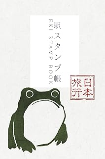 Japan Travel Station Eki Stamp Book: 4 x 6 small size Stamp Notebook to Collect and Log Japanese Railway Station Stamps