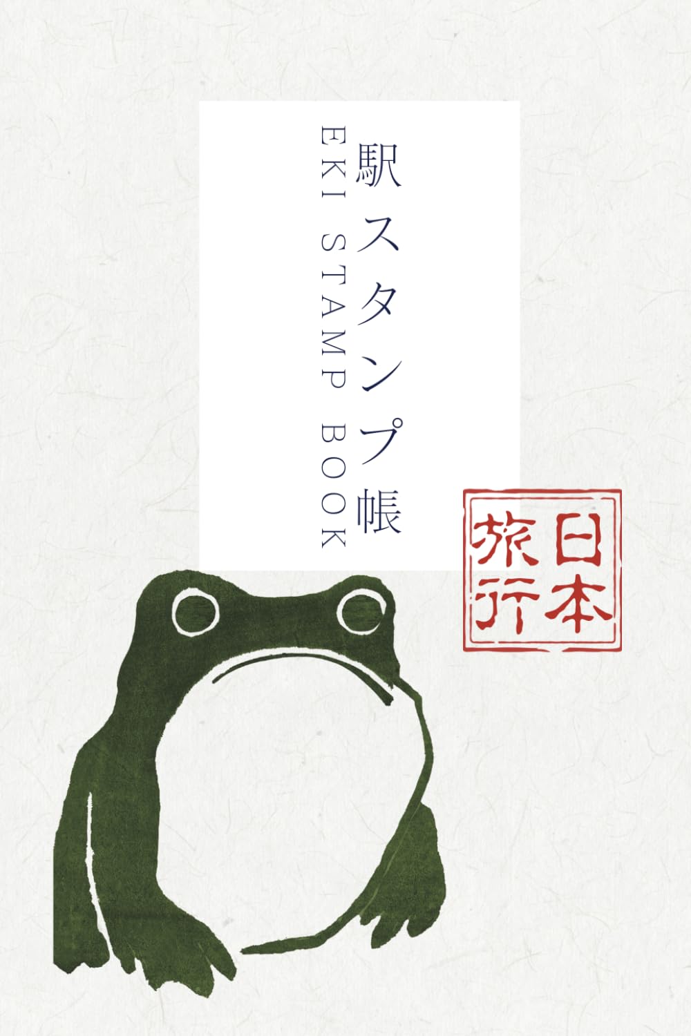 Japan Travel Station Eki Stamp Book: 4 x 6 small size Stamp Notebook to Collect and Log Japanese Railway Station Stamps