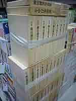 Amazon.co.jp: 「定本 柳田国男集」 月報合本対談集柳田国男写真