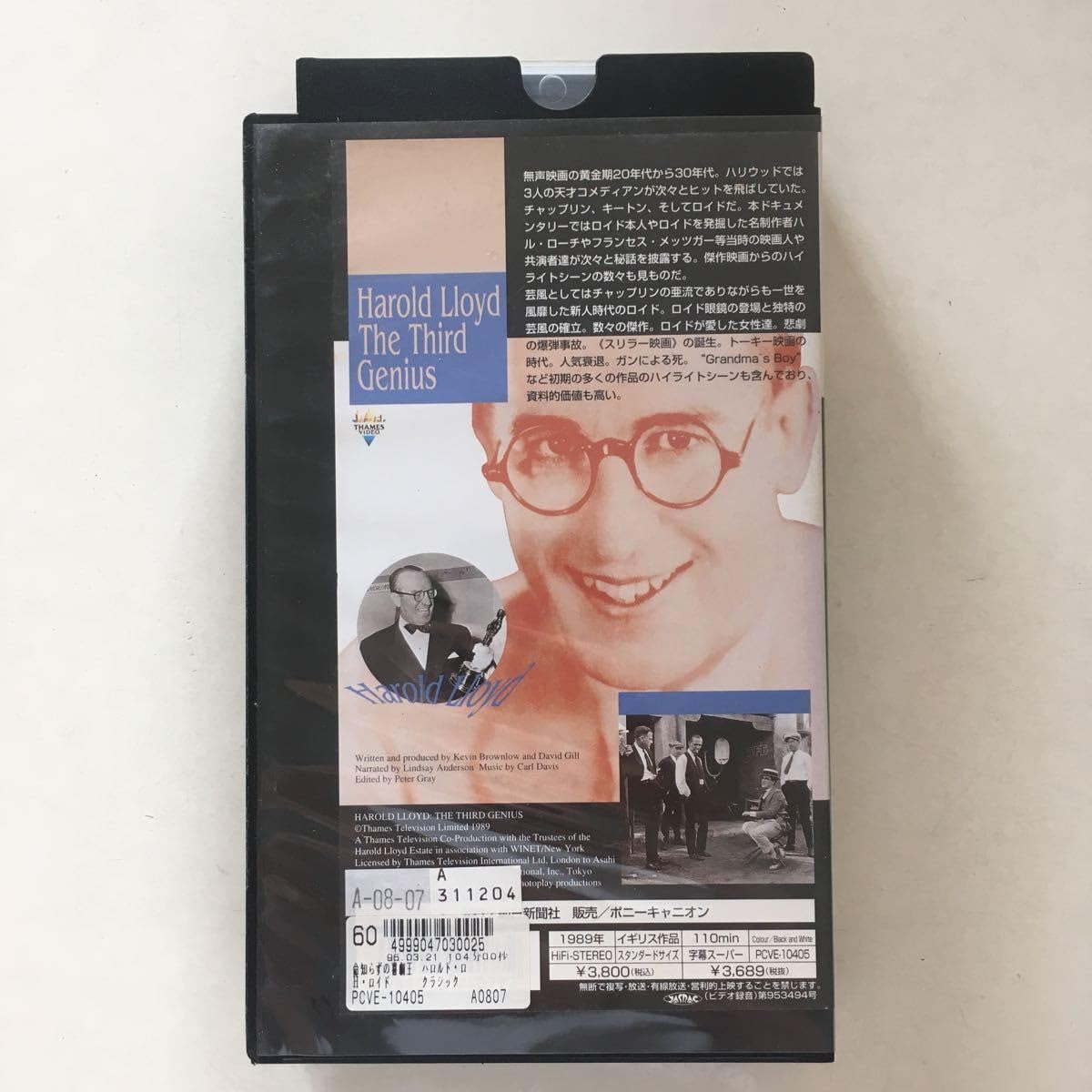 ☆中古ビデオ　命知らずの喜劇王 ハロルド・ロイド物語 貴重なドキュメンタリー Amazon.co.jp: ☆中古ビデオ 命知らずの喜劇王 ハロルド・ロイド