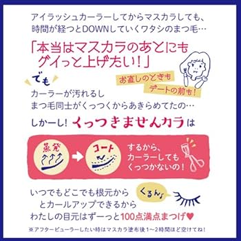 Amazon.co.jp: メデコ くっつきませんカラ ブラック 6g : Beauty