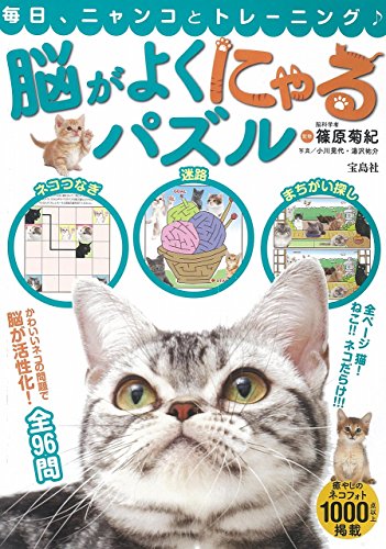 無料電子書籍 おすすめ 脳がよくにゃるパズル バイ