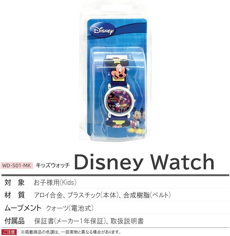 Amazon キッズ 腕時計 1500 トイストーリー ブルー ウッディ バズ ディズニー Disney 男の子 メンズ腕時計 腕時計 通販 Amazon キッズ 腕時計 1500 トイストーリー ブルー ウッディ バズ ディズニー Disney 男の子 メンズ腕時計 腕時計 通販