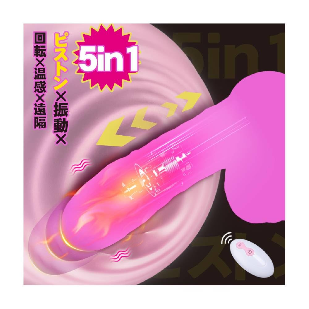 【電動ピストン】バイブ 女性用 中いき-【8.回転+8.振動+8.伸縮+42℃加熱+遠隔操作】 全長21CM 深さ15cm 太さ3.5cm リモコン付き 強力 人気 ピストンバイブ アダルトグッズ オナニーグッズ 強力 吸盤付 大人のおもちゃ あだるとグッズ