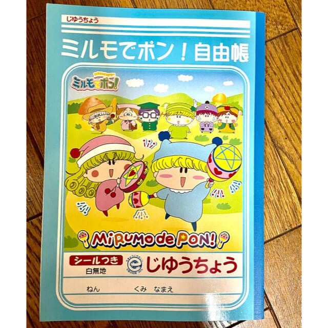 Amazon.co.jp: ミルモでポン! 自由帳 : おもちゃ