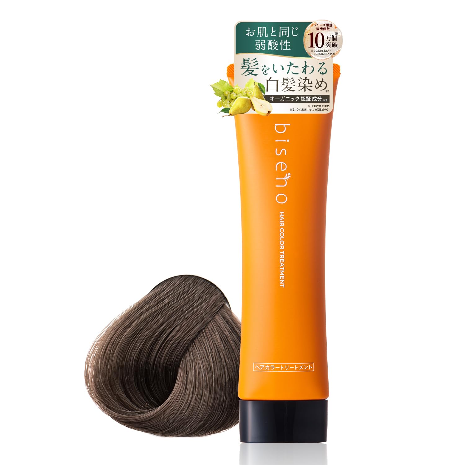 biseno ヘアカラートリートメント オーガニック 白髪ケア