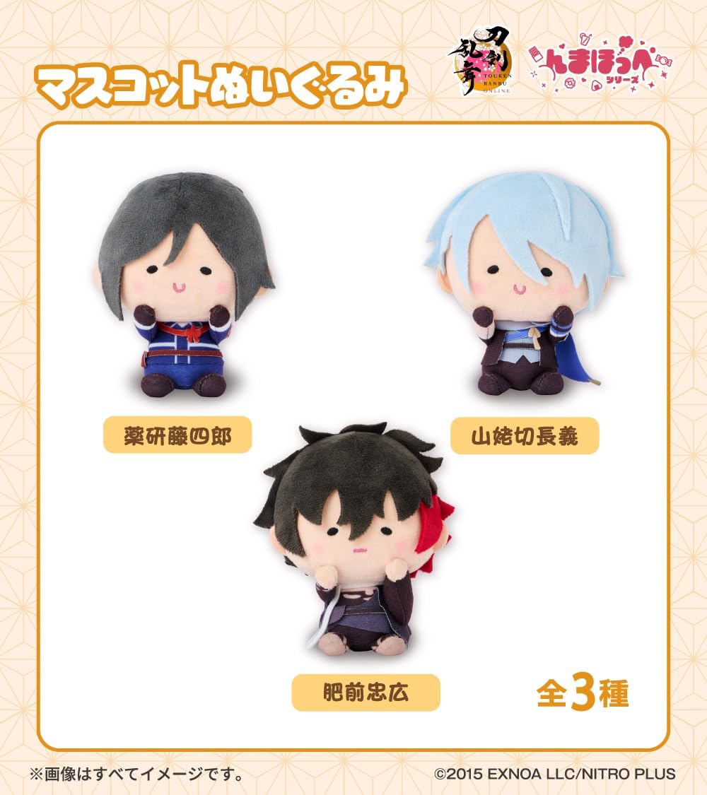 Amazon.co.jp: 刀剣乱舞ONLINE んまほっぺ 第5弾 マスコットぬいぐるみ