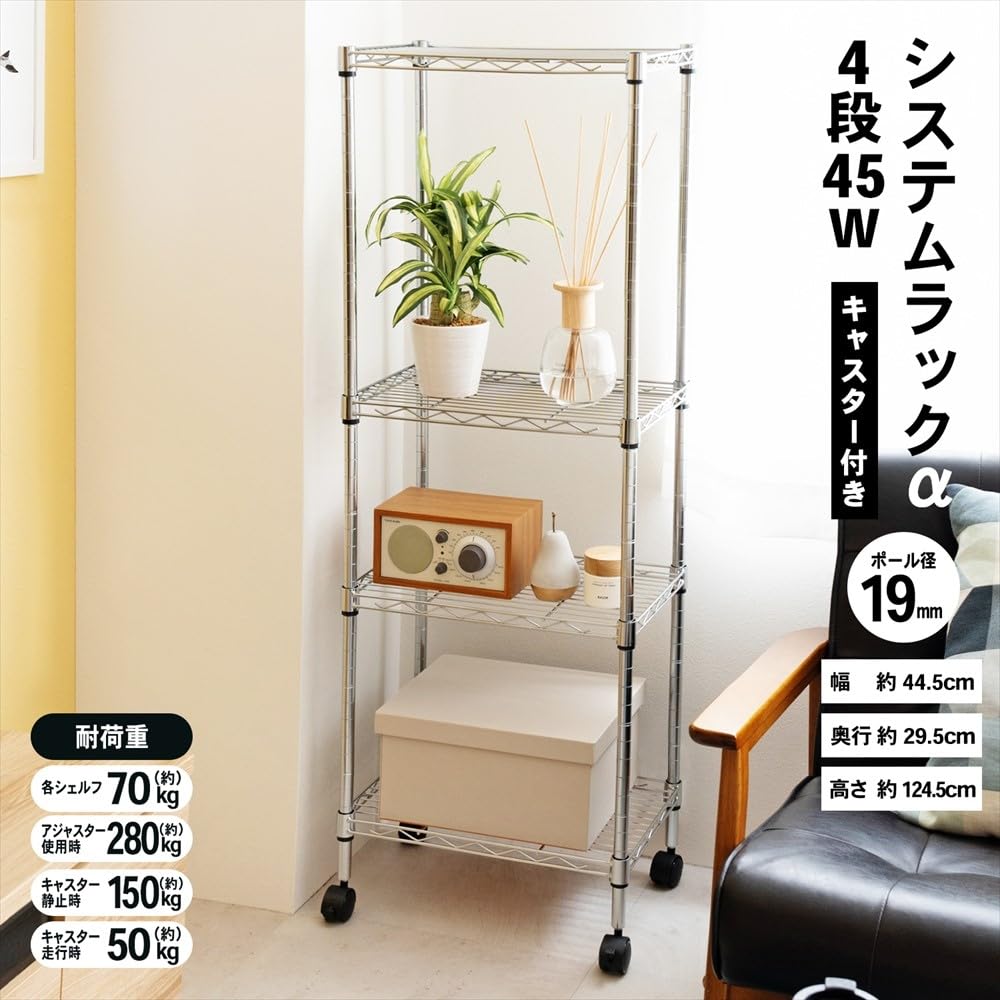 Amazon｜コーナン LIFELEX ラック スチール メタル ワイヤー システム