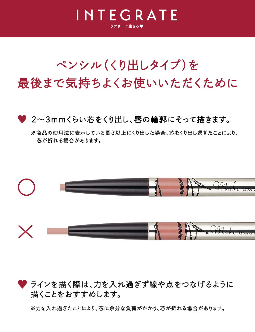 Amazon | インテグレート リップ リップフォルミングライナー