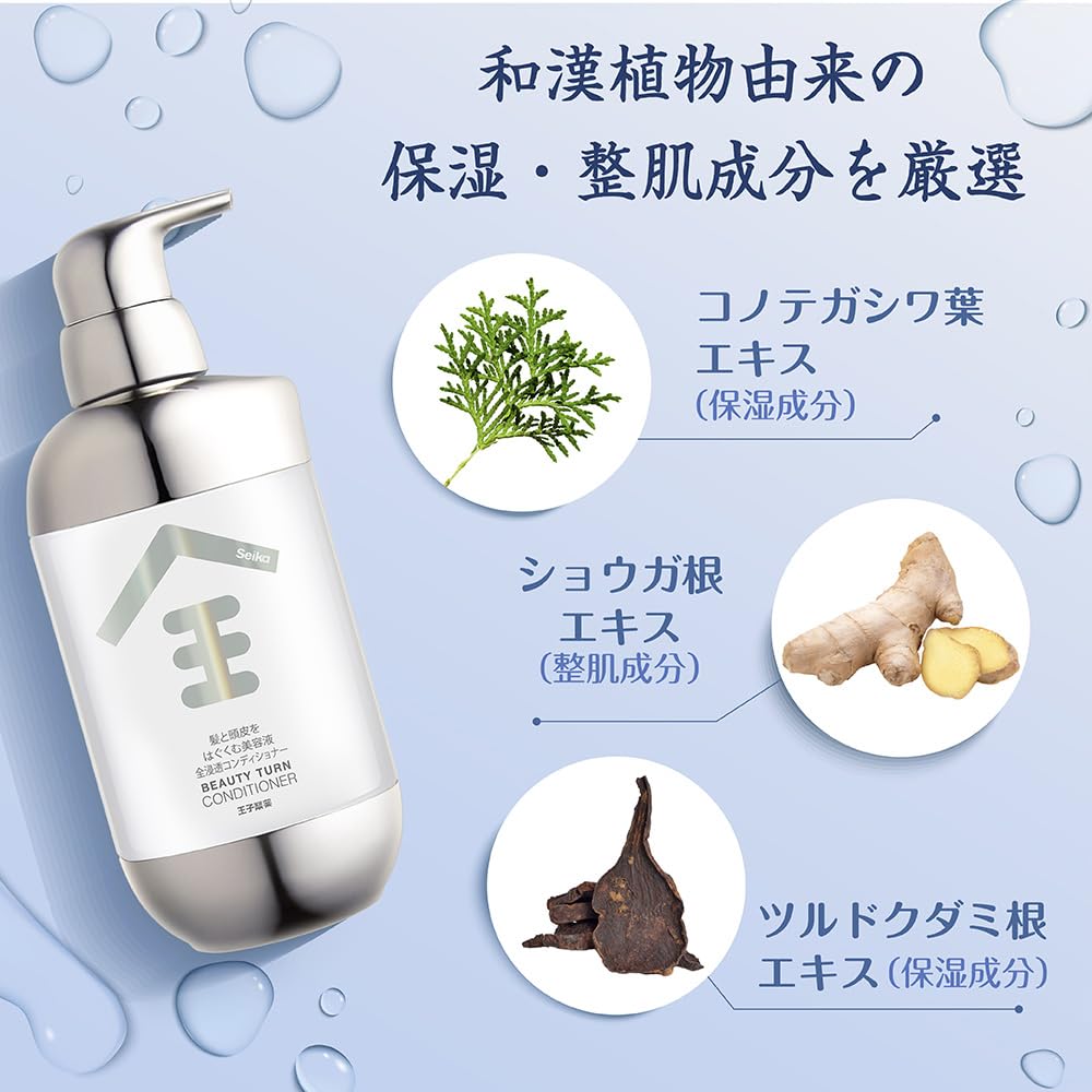 Amazon | ヘアケア Seika 全 シャンプー コンディショナー Seika ZEN