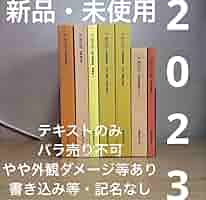 鉄緑会　物理　確認シリーズ　登竜門　セット 2025年最新】鉄緑会 物理 確認シリーズの人気アイテム - メルカリ