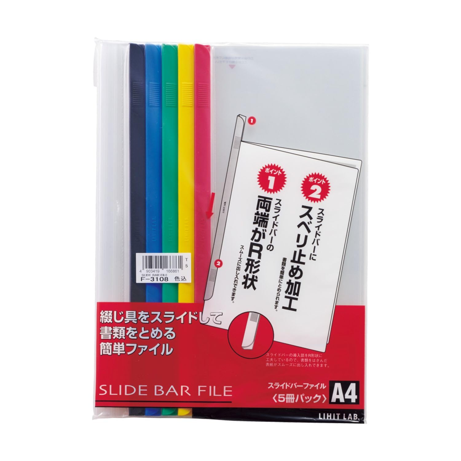 Amazon | リヒトラブ スライドバーファイル 5冊 A4 色込 F3108コミ