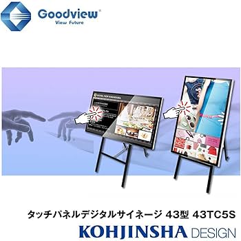 【値下げ】デジタル看板　デジタルサイネージ　タッチパネルで操作簡単！ Amazon.co.jp: マルチタッチIPSパネル搭載デジタルサイネージ＋