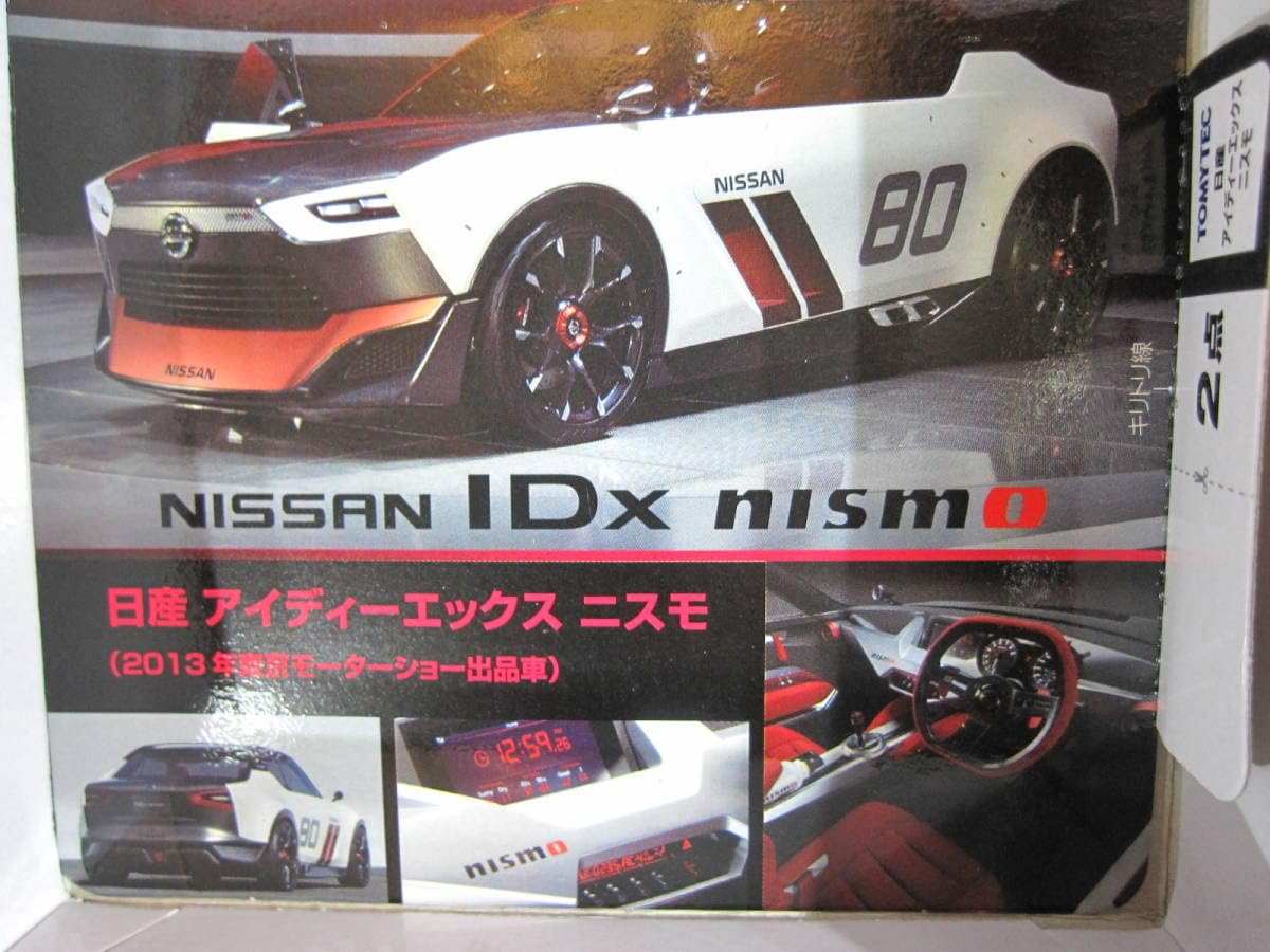 Amazon | NEO 日産 IDx nismo (ニッサン アイディーエックス ニスモ