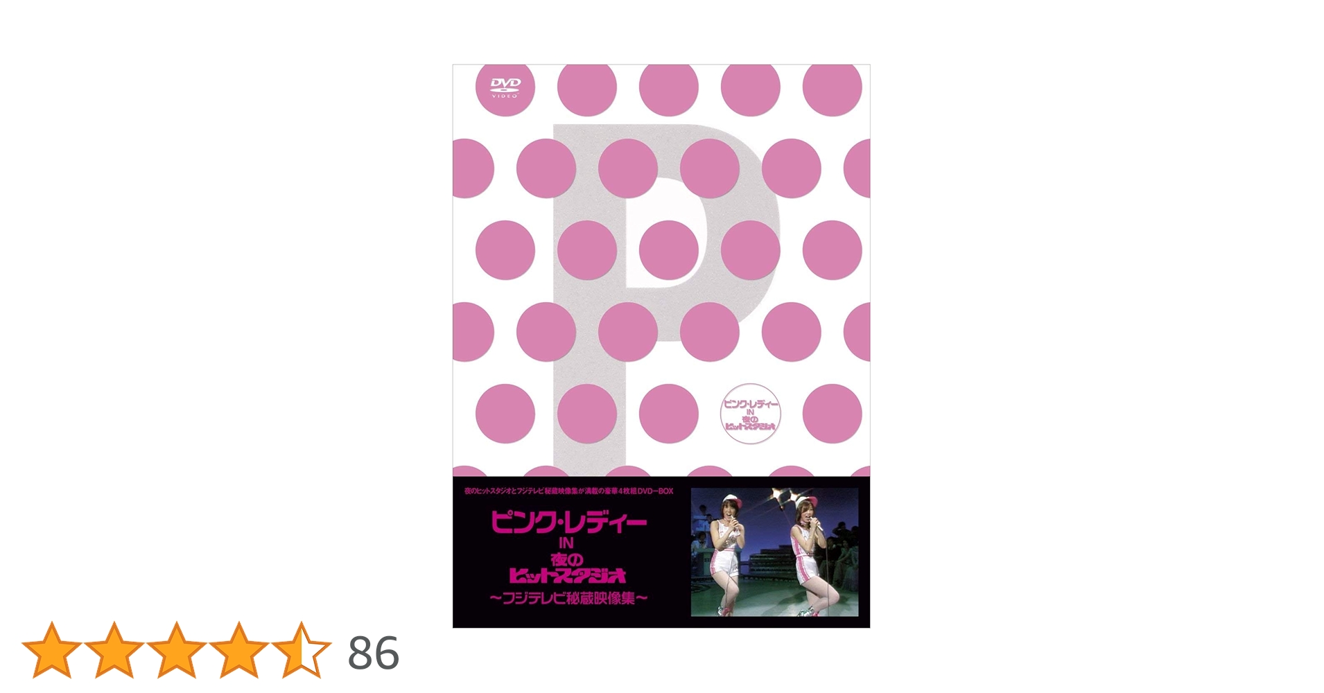 Amazon.co.jp: ピンク・レディー in 夜のヒットスタジオ~フジ
